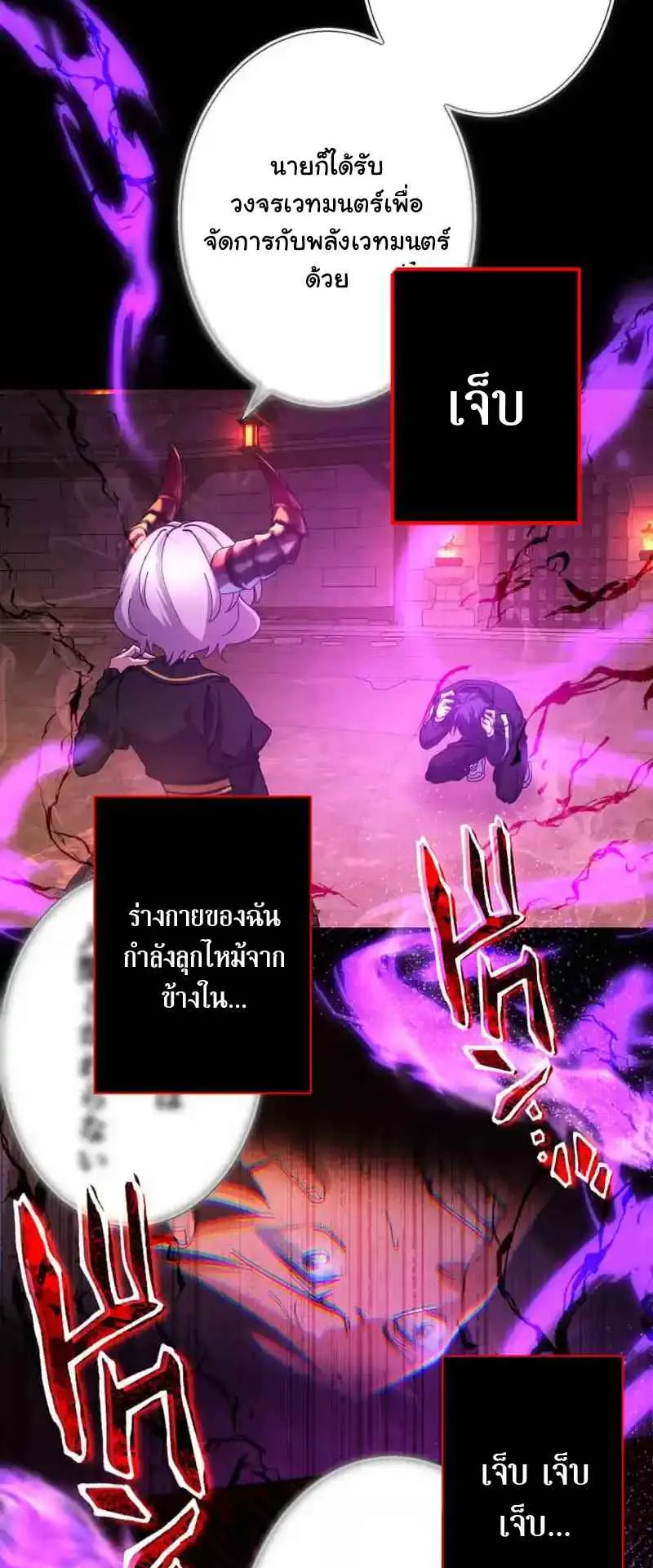 The Death-Returning Demon King Player ตอนที่ 2 หน้า 49