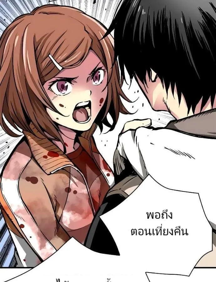 Unbreakable ตอนที่ 3 หน้า 16