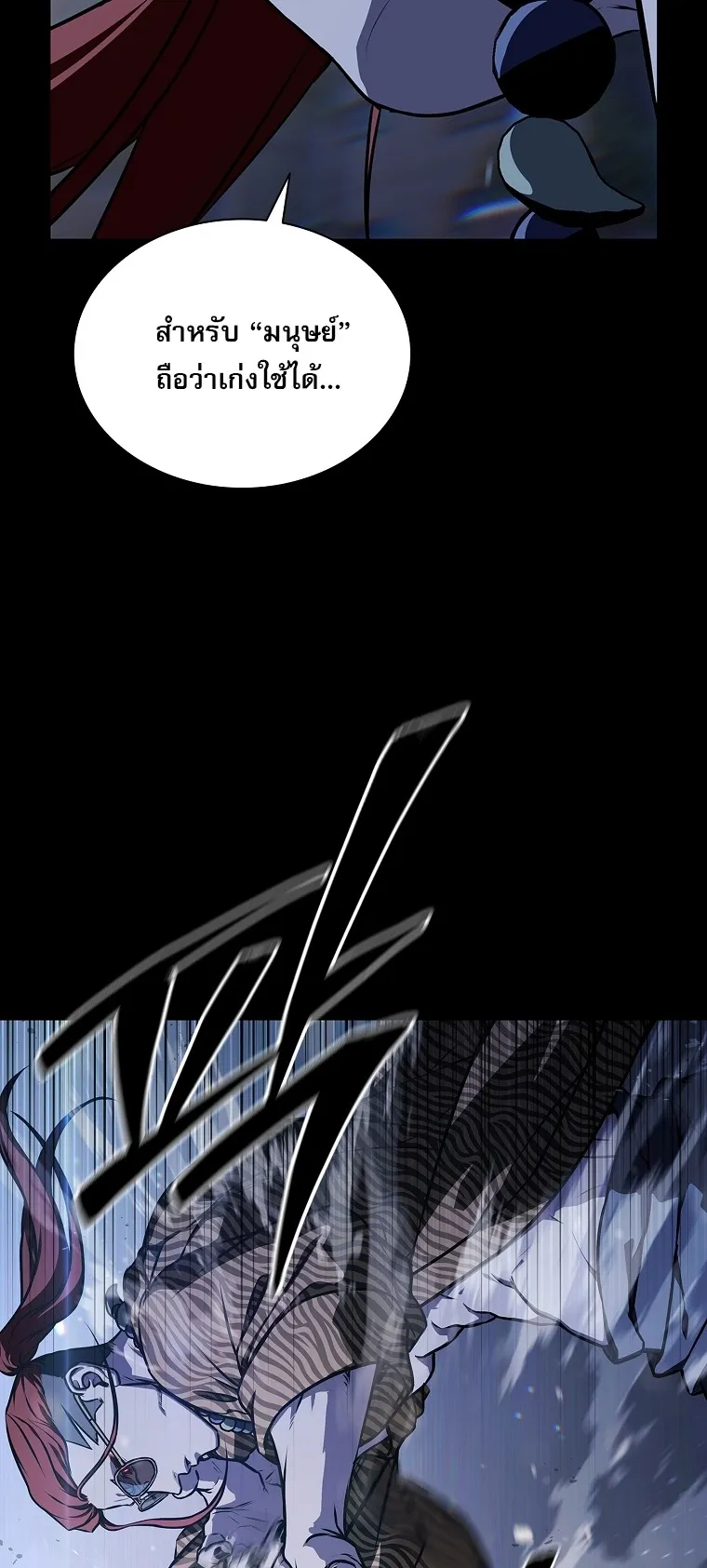 Chronicles of the Moonlit Night ตอนที่ 27 หน้า 33