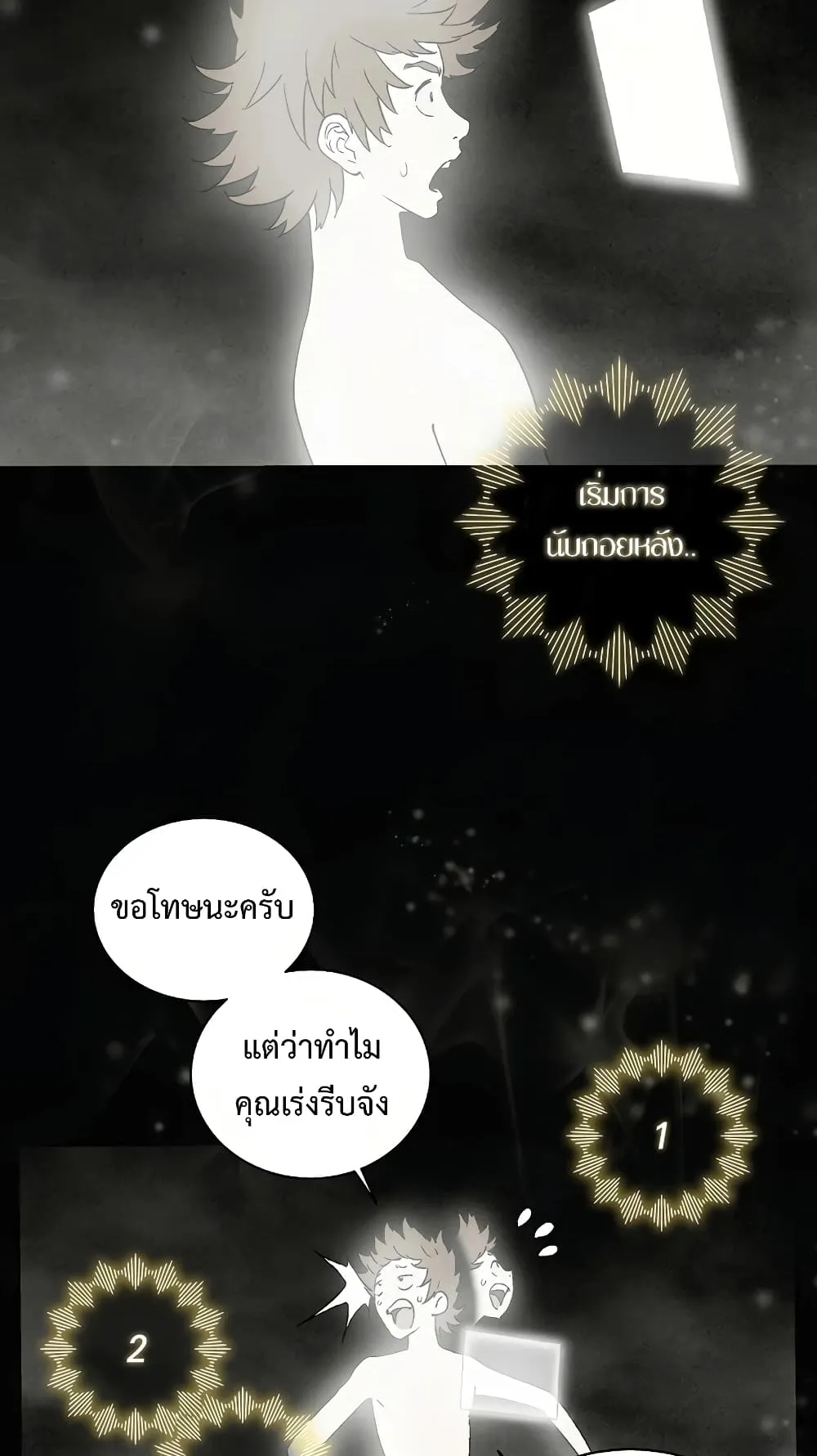 I Reincarnated as a Legendary Surgeon ตอนที่ 1 หน้า 54