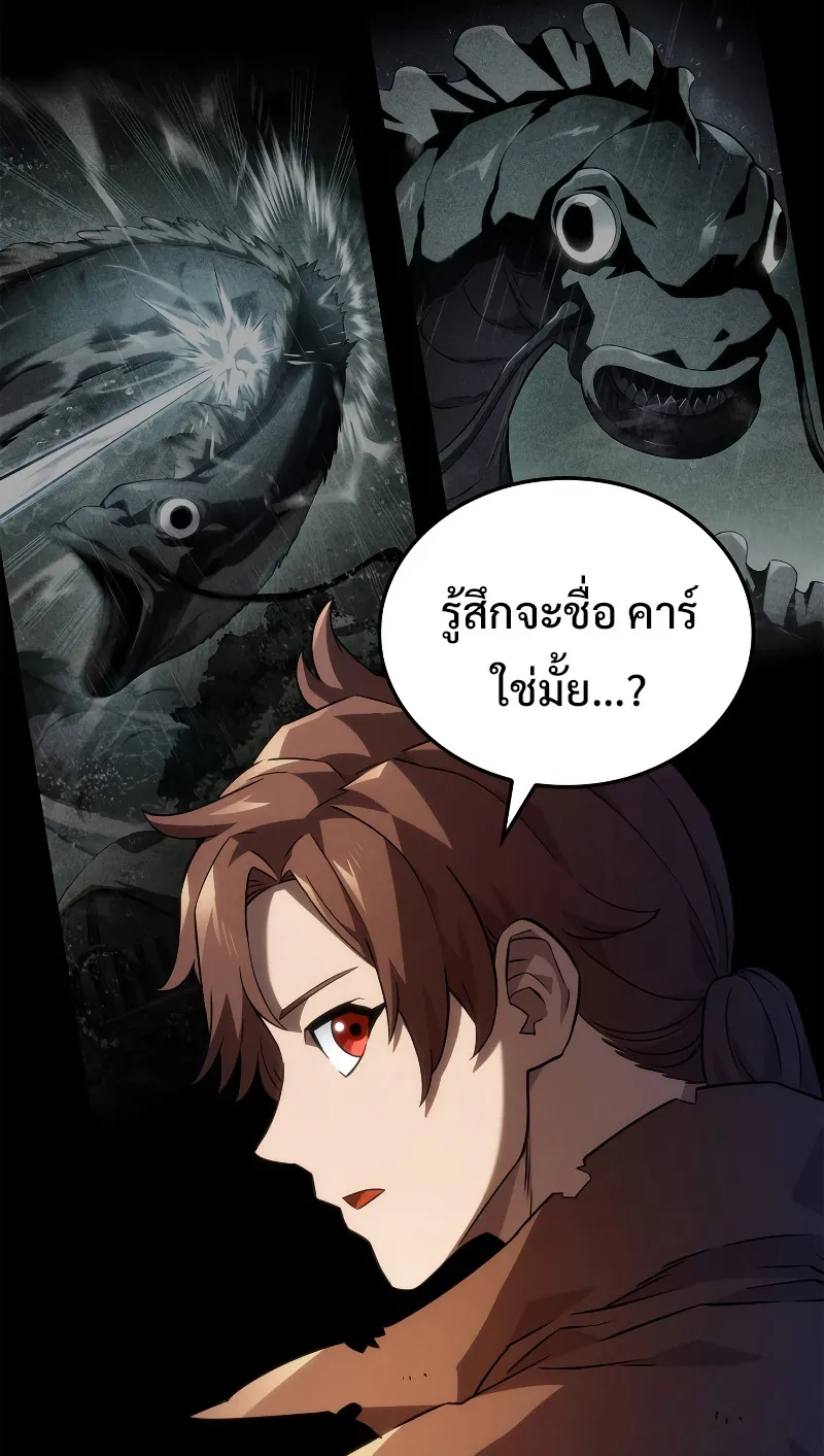 Revenge of the Iron-Blooded Sword Hound ตอนที่ 51 หน้า 19