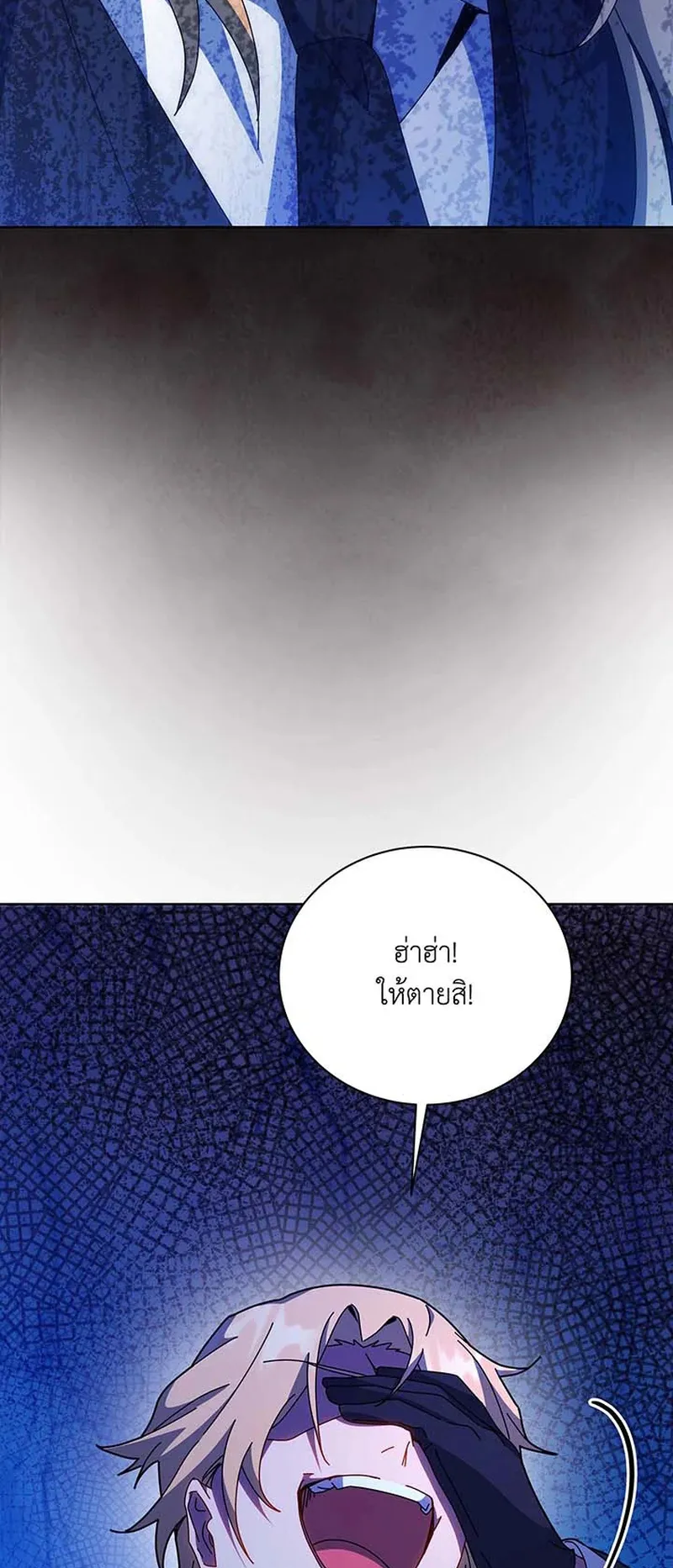Necromancer Academy’s Genius Summoner Chapter 150 หน้า 46