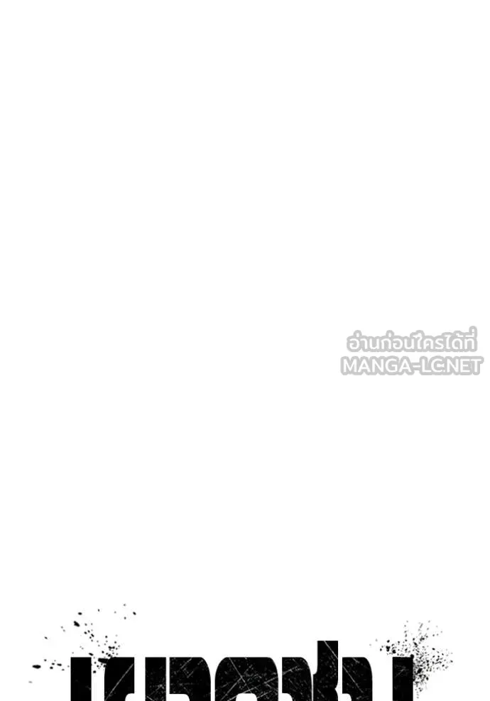 Juvenile Prison ตอนที่ 82 หน้า 47