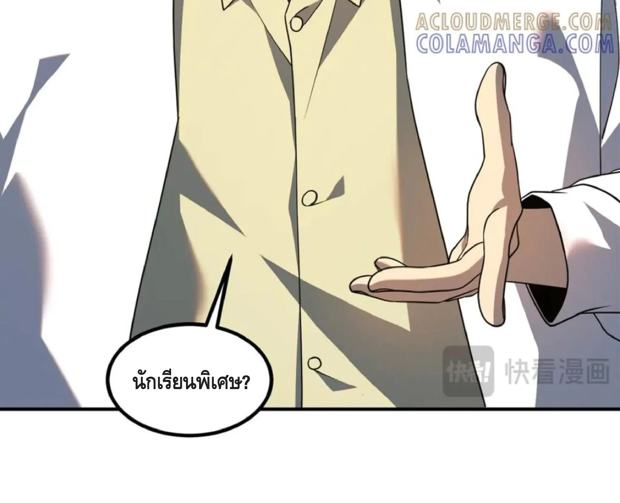 Awakening the Purple Thunder at the Beginning ตอนที่ 11 หน้า 129