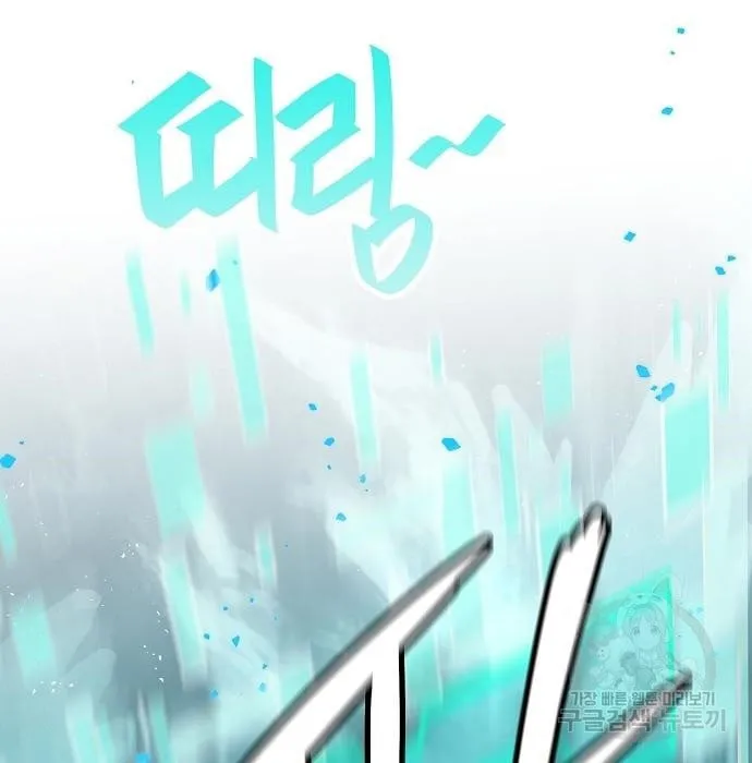 The Dark Mage’s Return to Enlistment ตอนที่ 7 หน้า 75