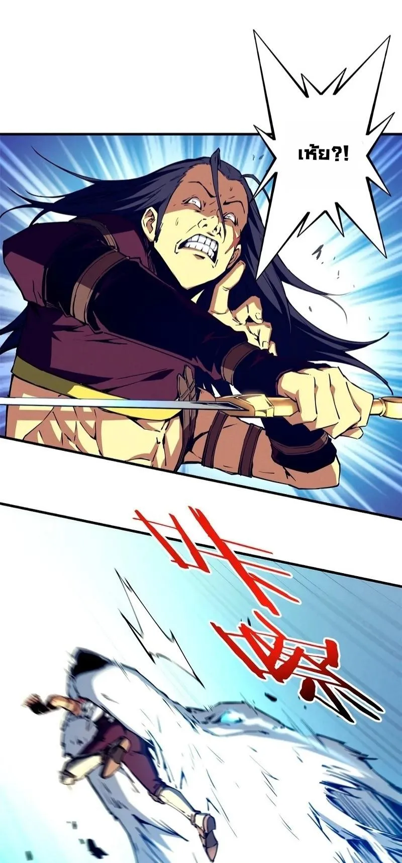 Reincarnation of the Strongest Sword God ตอนที่ 12 หน้า 24