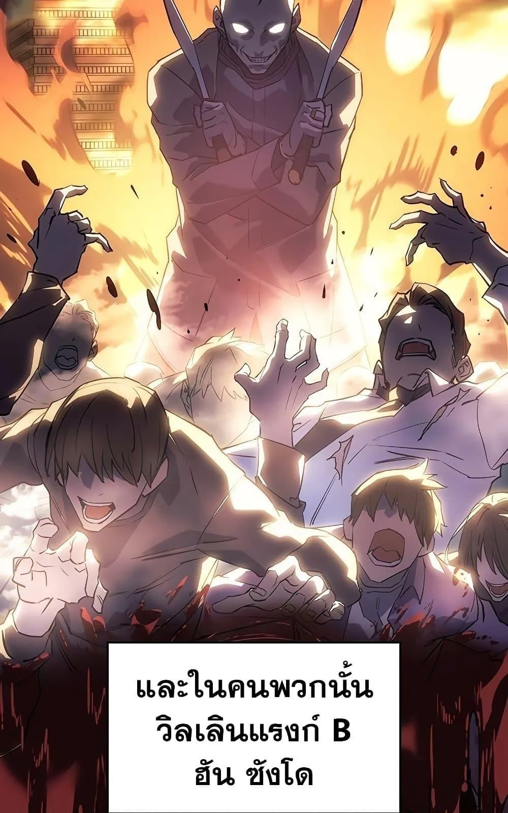 Regressing With the King’s Power ตอนที่ 5 หน้า 114