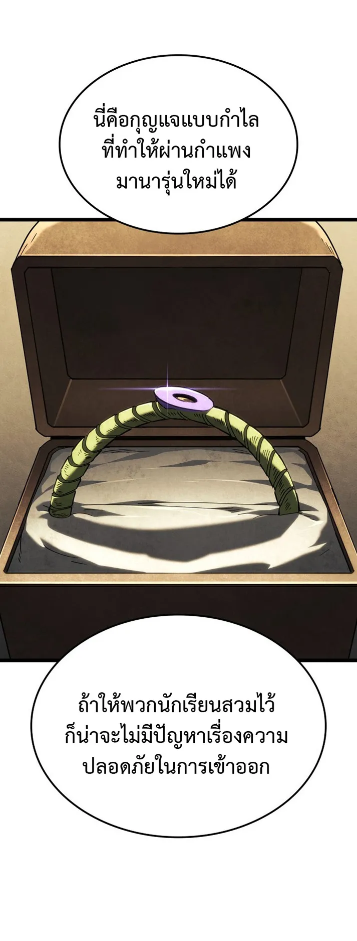 Revenge of the Iron-Blooded Sword Hound ตอนที่ 145 หน้า 66