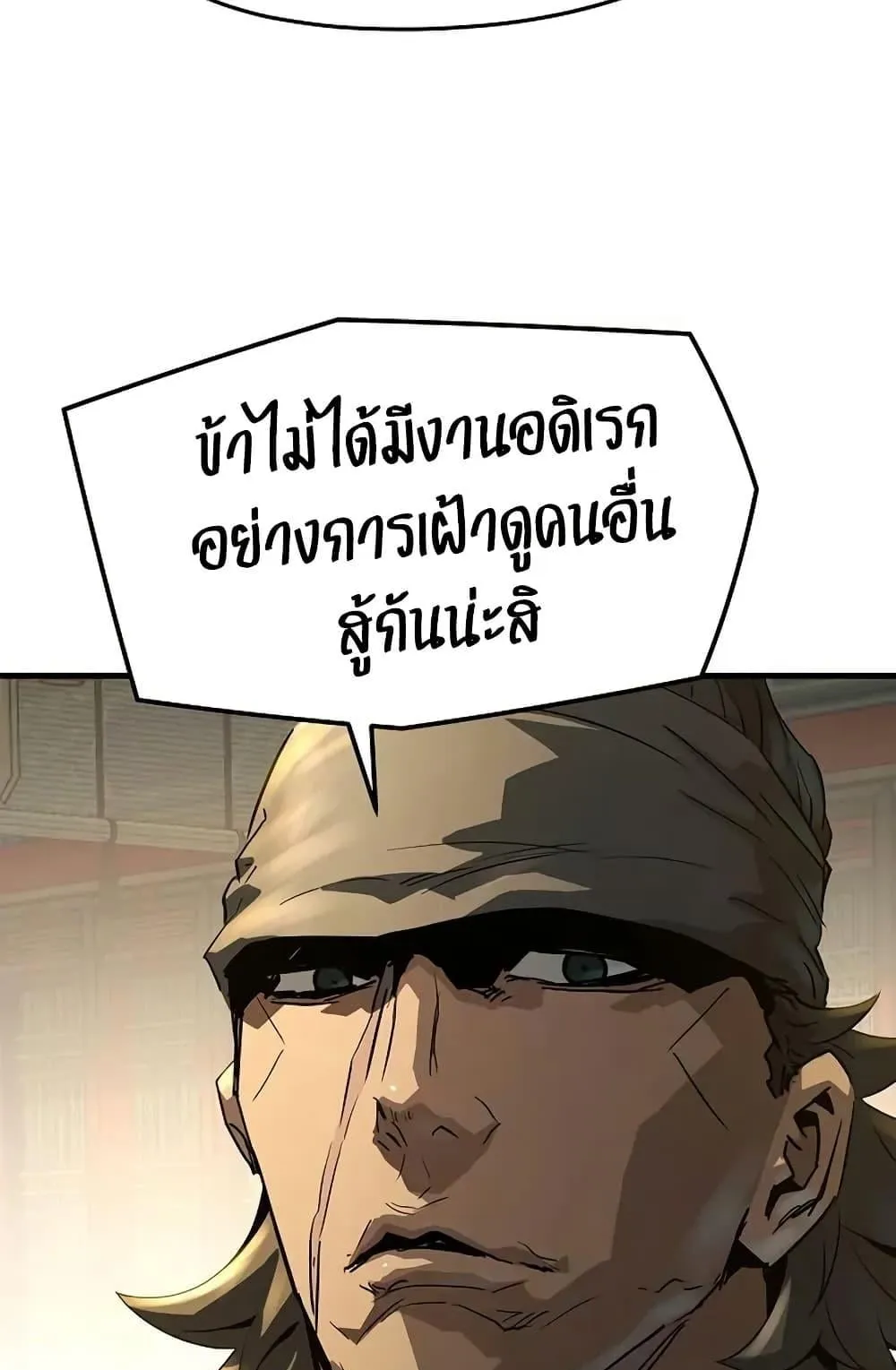 Absolute Regression ตอนที่ 80 หน้า 25