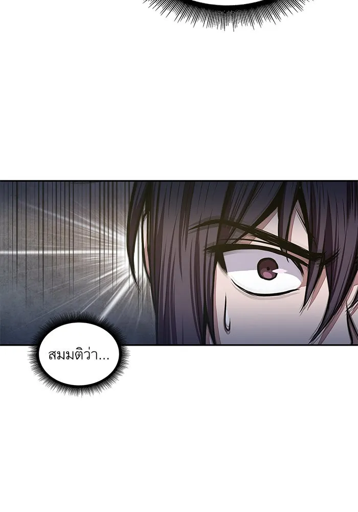 Nano Machine Chapter 30 หน้า 87