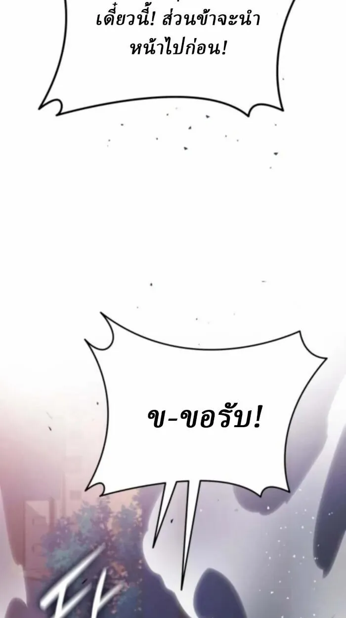 Rebirth of the Divine Demon ตอนที่ 11 หน้า 31