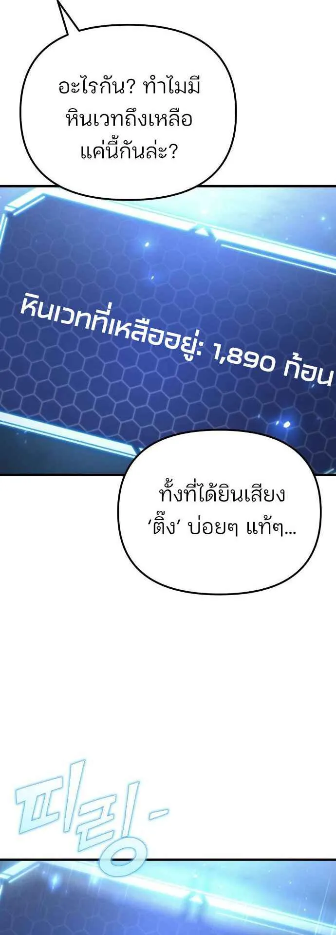 Hiding the logistics center in Apocalypse ตอนที่ 27 หน้า 44