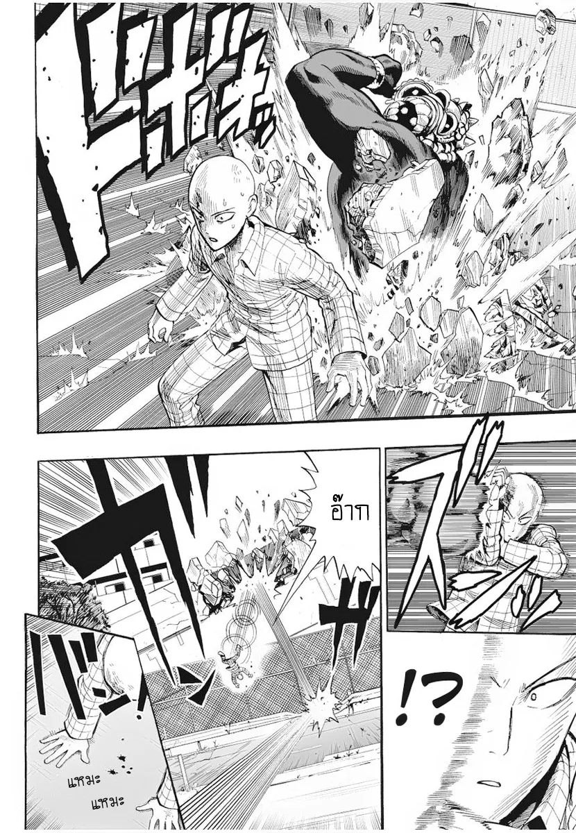 One Punch Man ตอนที่ 4 หน้า 6