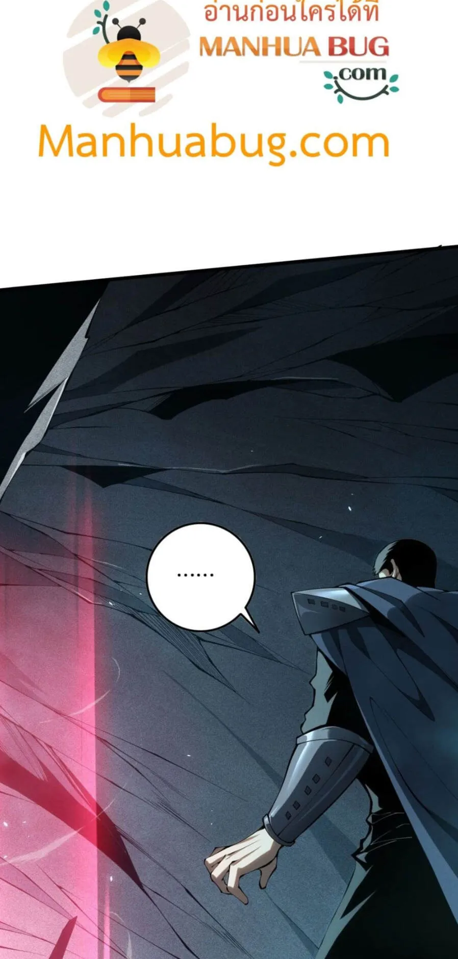 Disastrous Necromancer ตอนที่ 103 หน้า 15