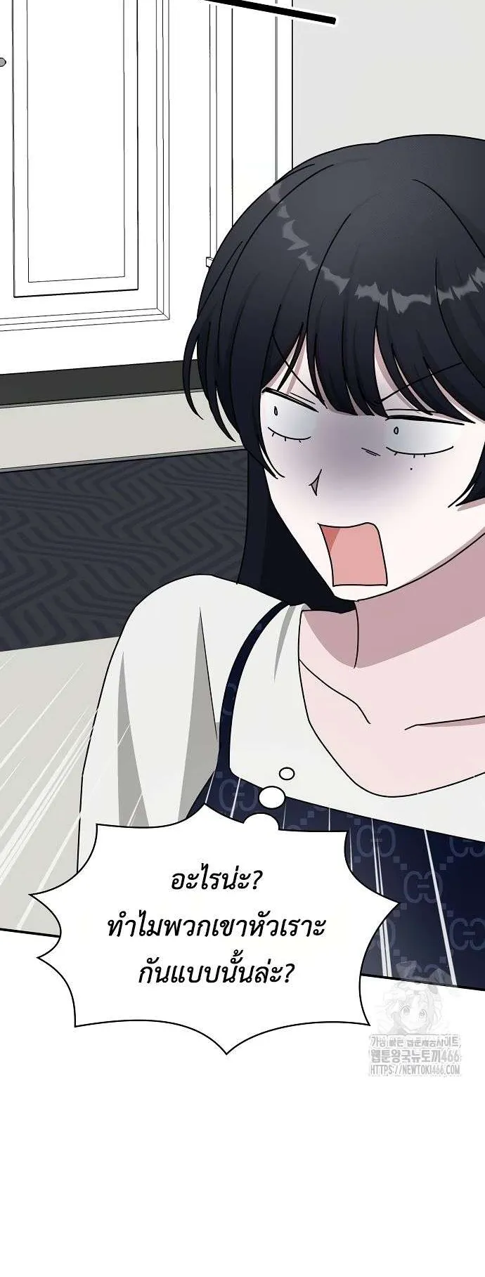 I Was Immediately Mistaken for a Monster Genius Actor ตอนที่ 32 หน้า 29