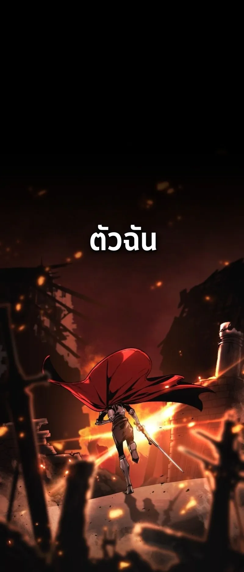 I Became The Rogue First Prince ตอนที่ 0 หน้า 16
