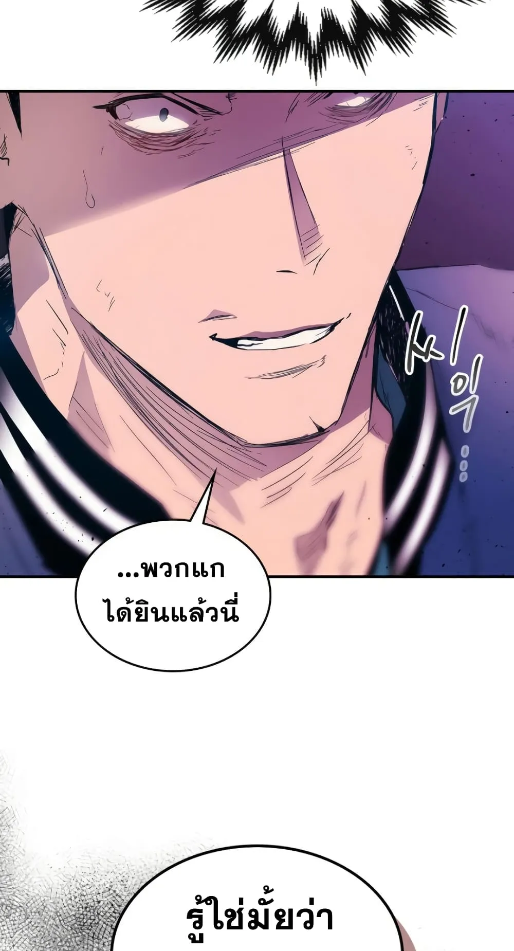 Leveling With the Gods ตอนที่ 8 หน้า 37