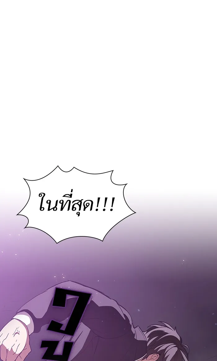 The Tutorial Tower of the Advanced Player ตอนที่ 2 หน้า 90
