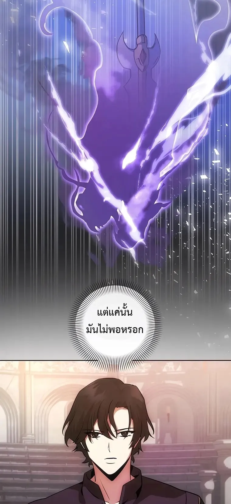 I Became the Youngest Prince in the Novel ตอนที่ 8 หน้า 30