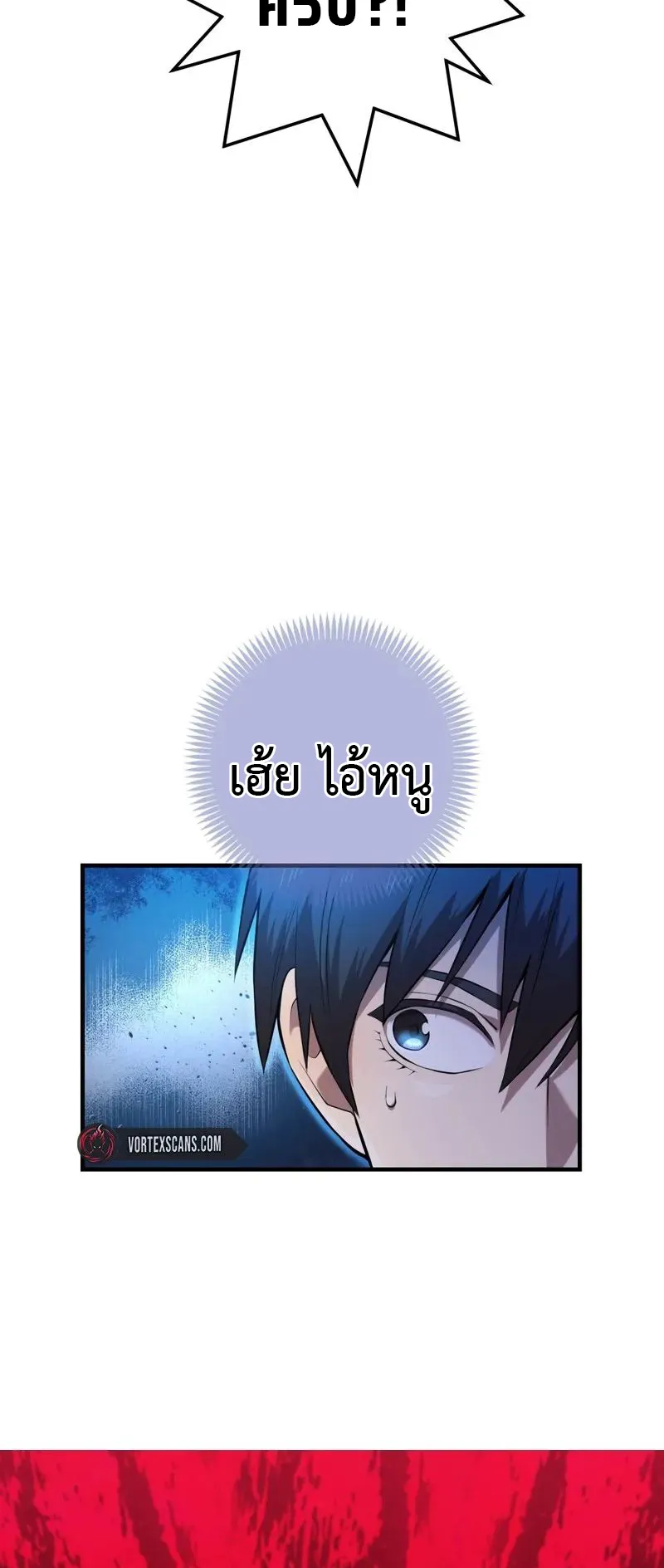 I am the strongest awakeners, recognized by all of the world‘s cheat masters ตอนที่ 4 หน้า 14