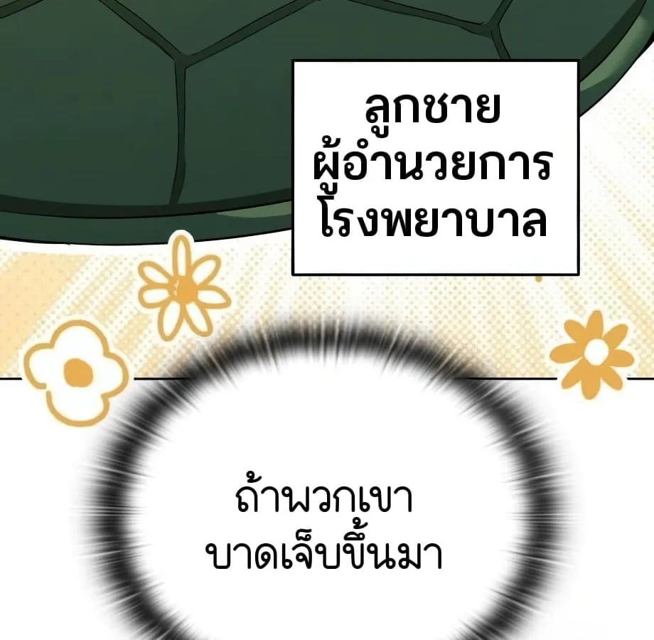 Shinsu Kindergarten ตอนที่ 9 หน้า 195