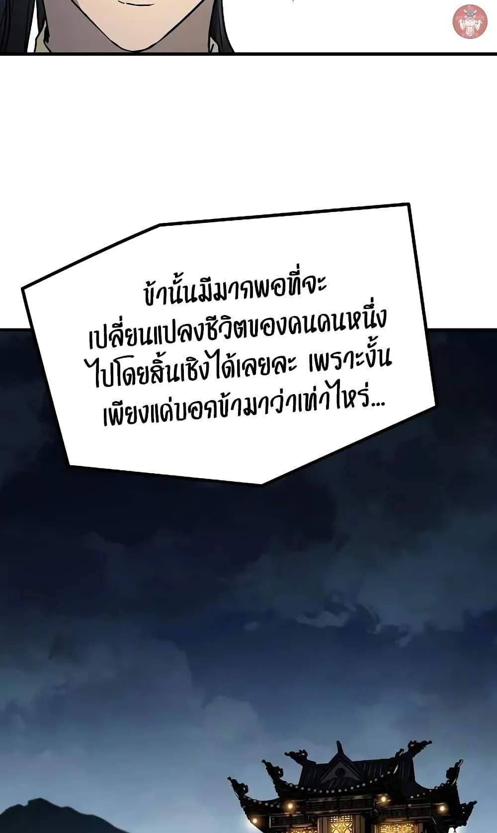 Absolute Regression ตอนที่ 21 หน้า 95