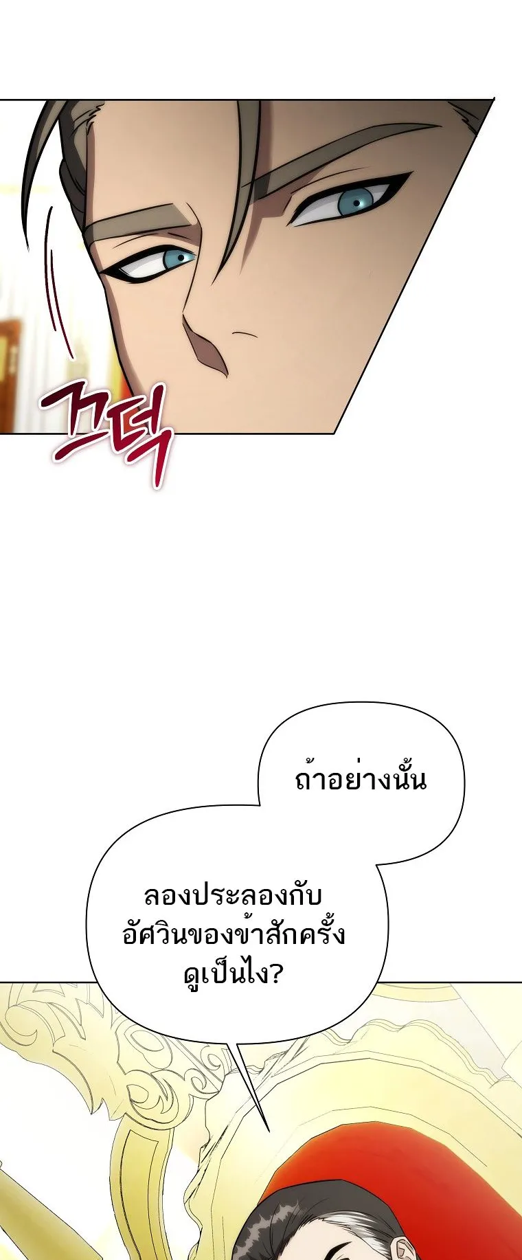 Barbarian’s Adventure in a Fantasy World ตอนที่ 14 หน้า 44