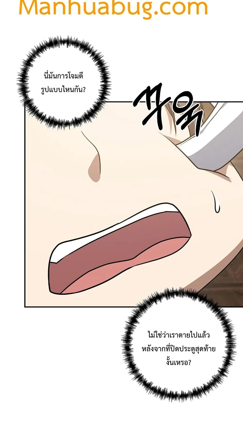 The Lazy Swordmaster ตอนที่ 1 หน้า 54