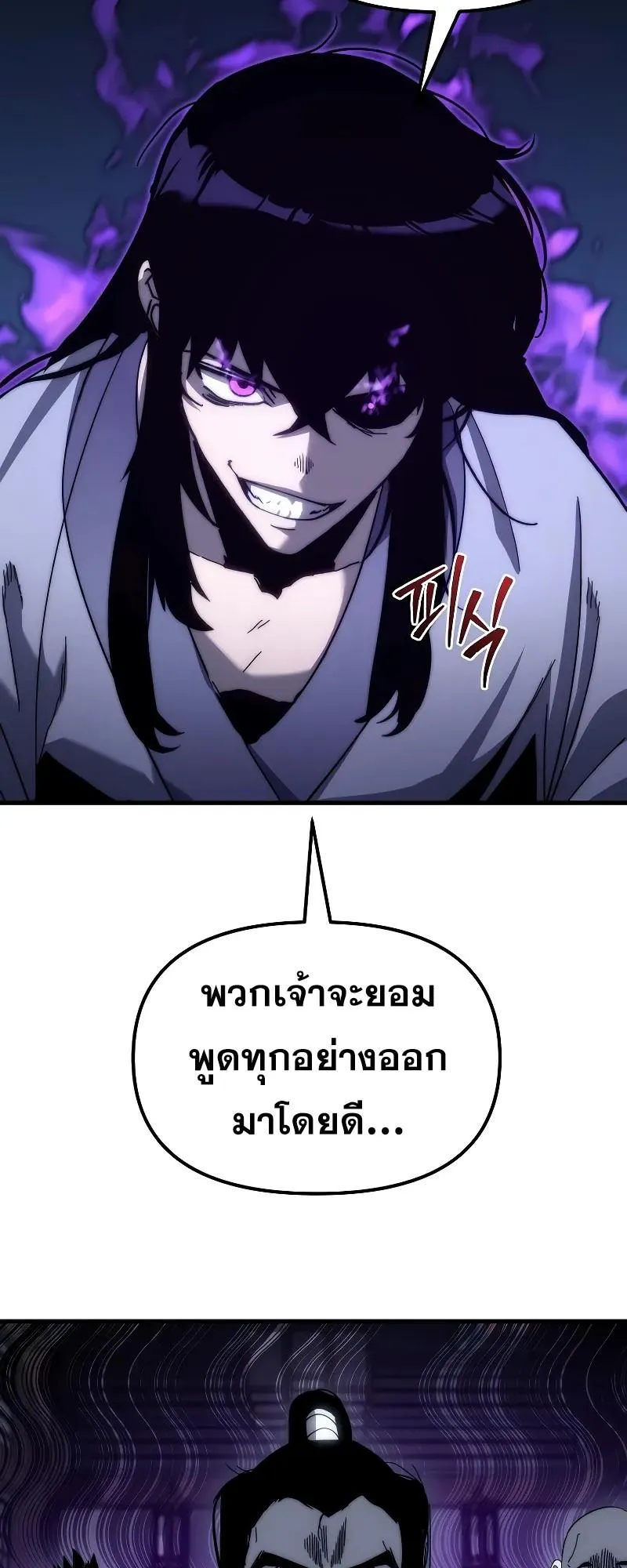 Legend of the Reincarnated Demon God ตอนที่ 2 หน้า 76