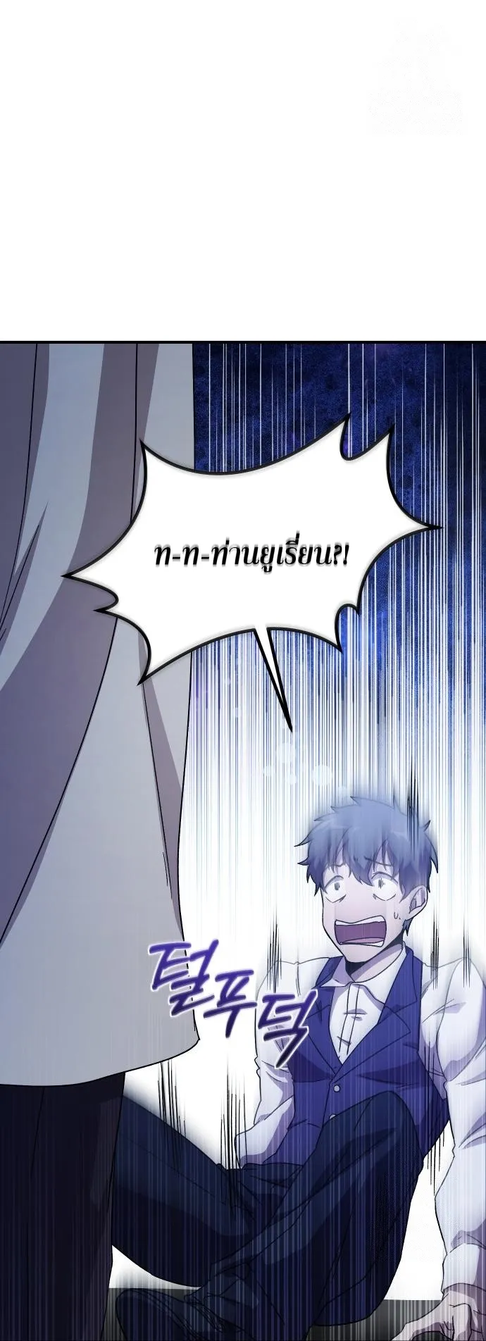 Playing the Perfect Fox-Eyed Villain ตอนที่ 3 หน้า 52
