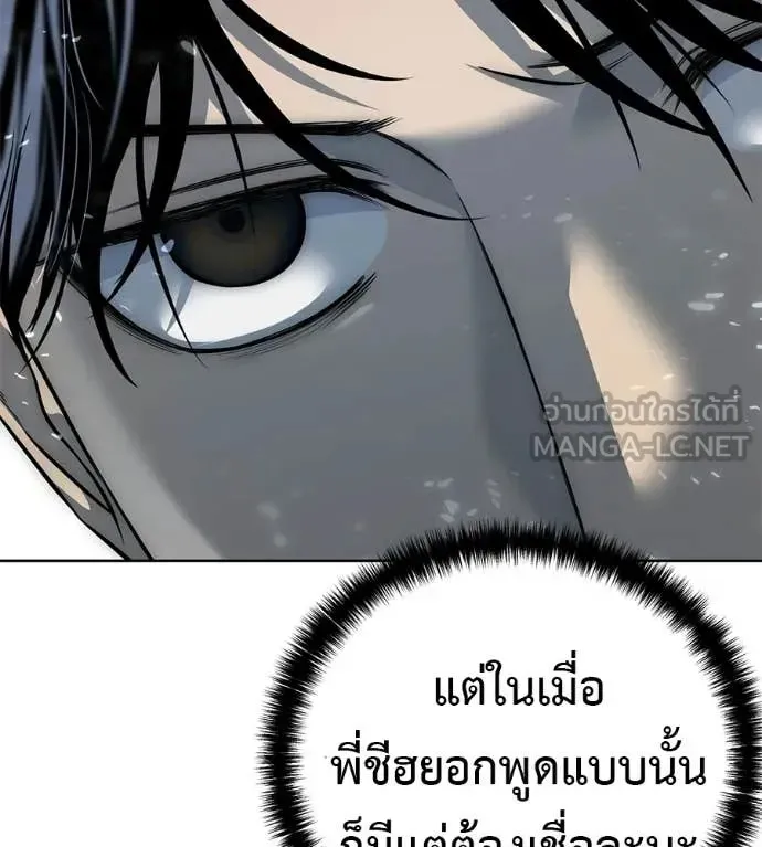 Red Shirt ตอนที่ 31 หน้า 112