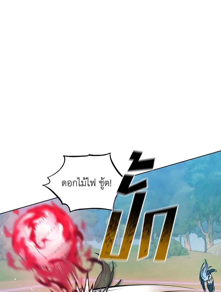 Necromancer Academy’s Genius Summoner Chapter 131 หน้า 89
