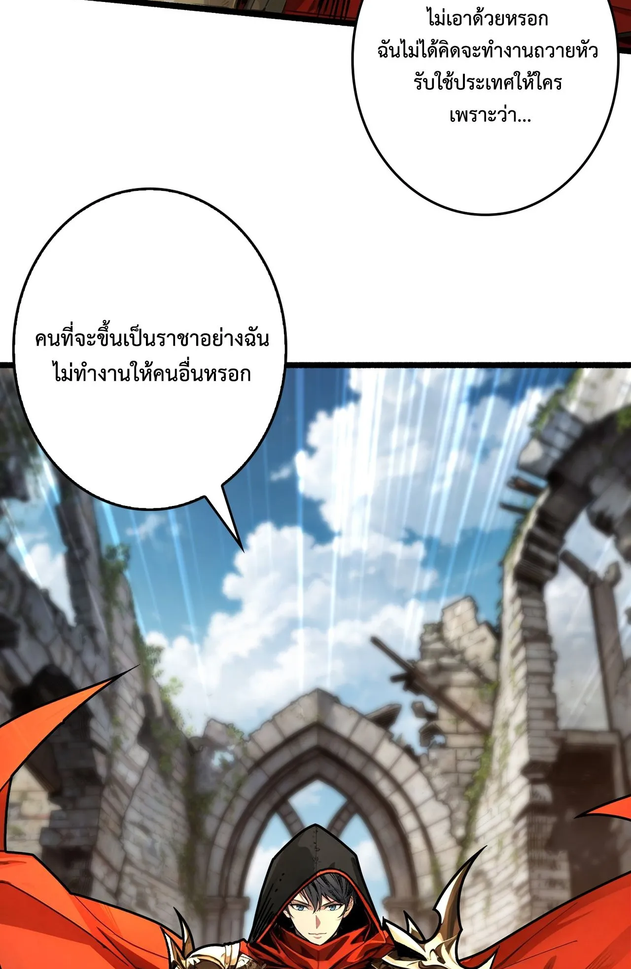 Regenerate Top Players ตอนที่ 30 หน้า 48