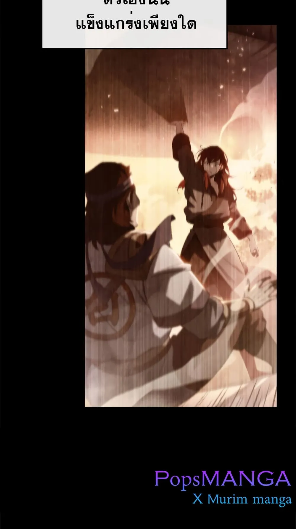 Heavenly Inquisition Sword ตอนที่ 9 หน้า 13