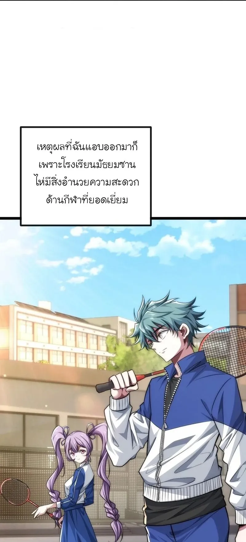 Infinite Evolution From Zero ตอนที่ 4 หน้า 30