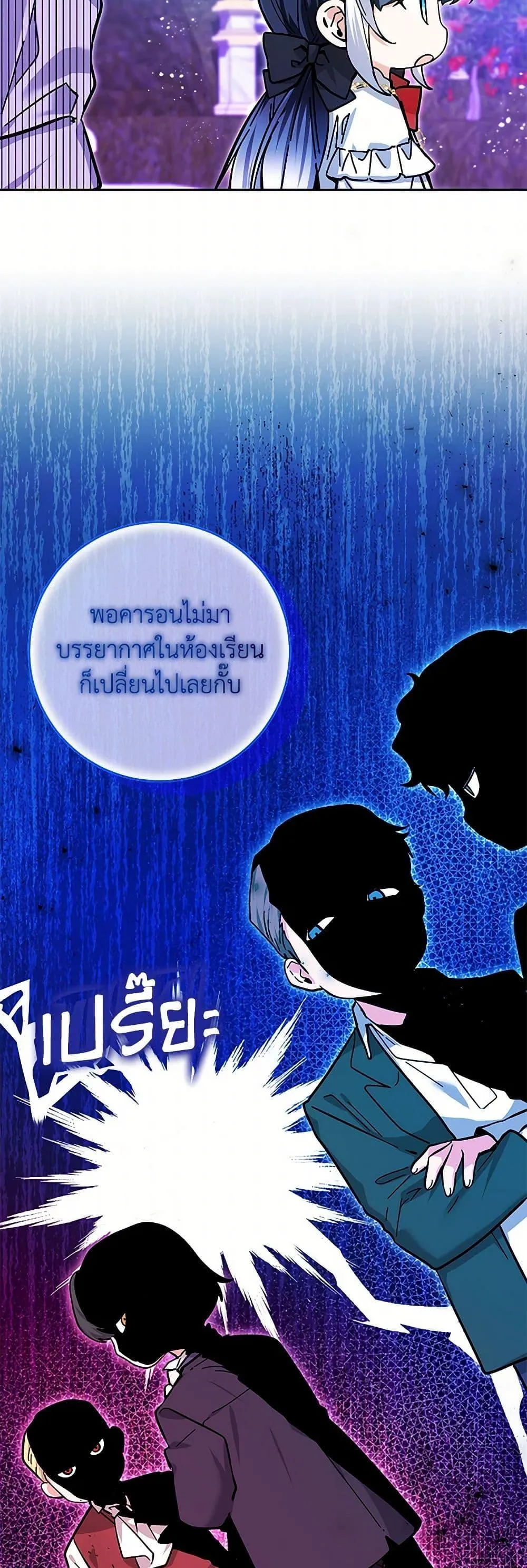 Black Killer Whale Baby ตอนที่ 16 หน้า 15