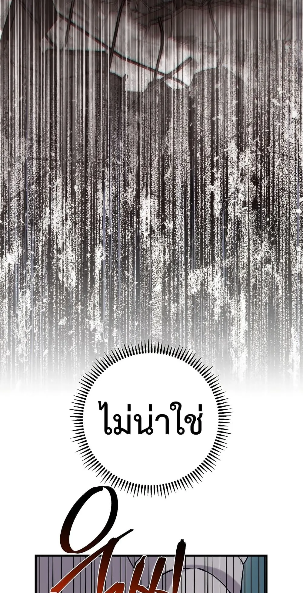 The Hero Returns ตอนที่ 2 หน้า 27
