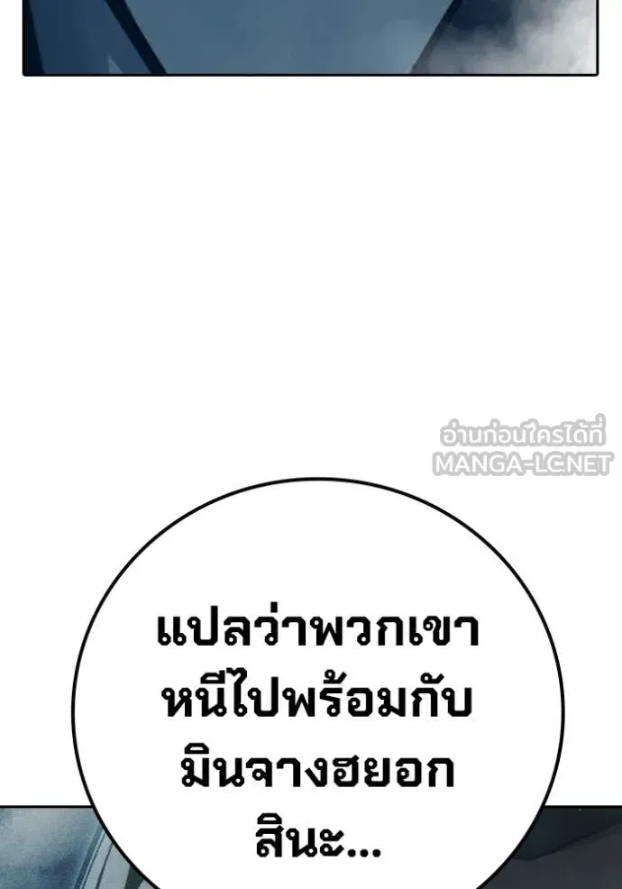 Juvenile Prison ตอนที่ 84 หน้า 90