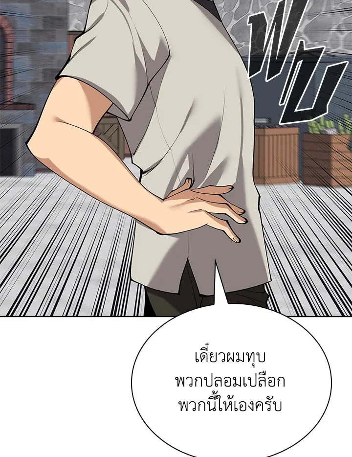 Overgeared ตอนที่ 261 หน้า 21