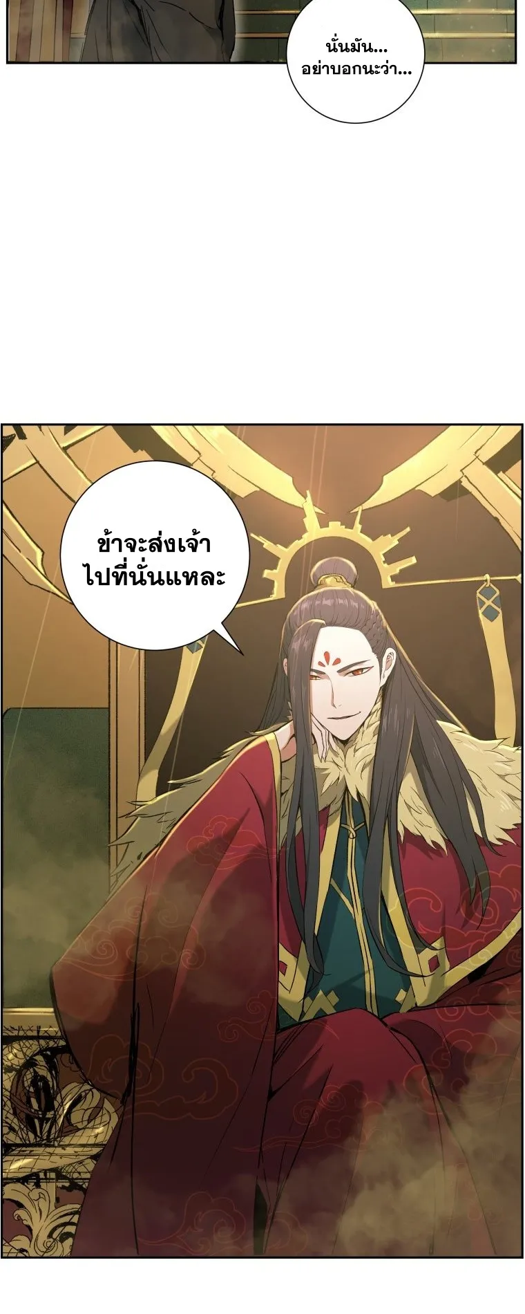Return Of The Shattered Constellation ตอนที่ 2 หน้า 31