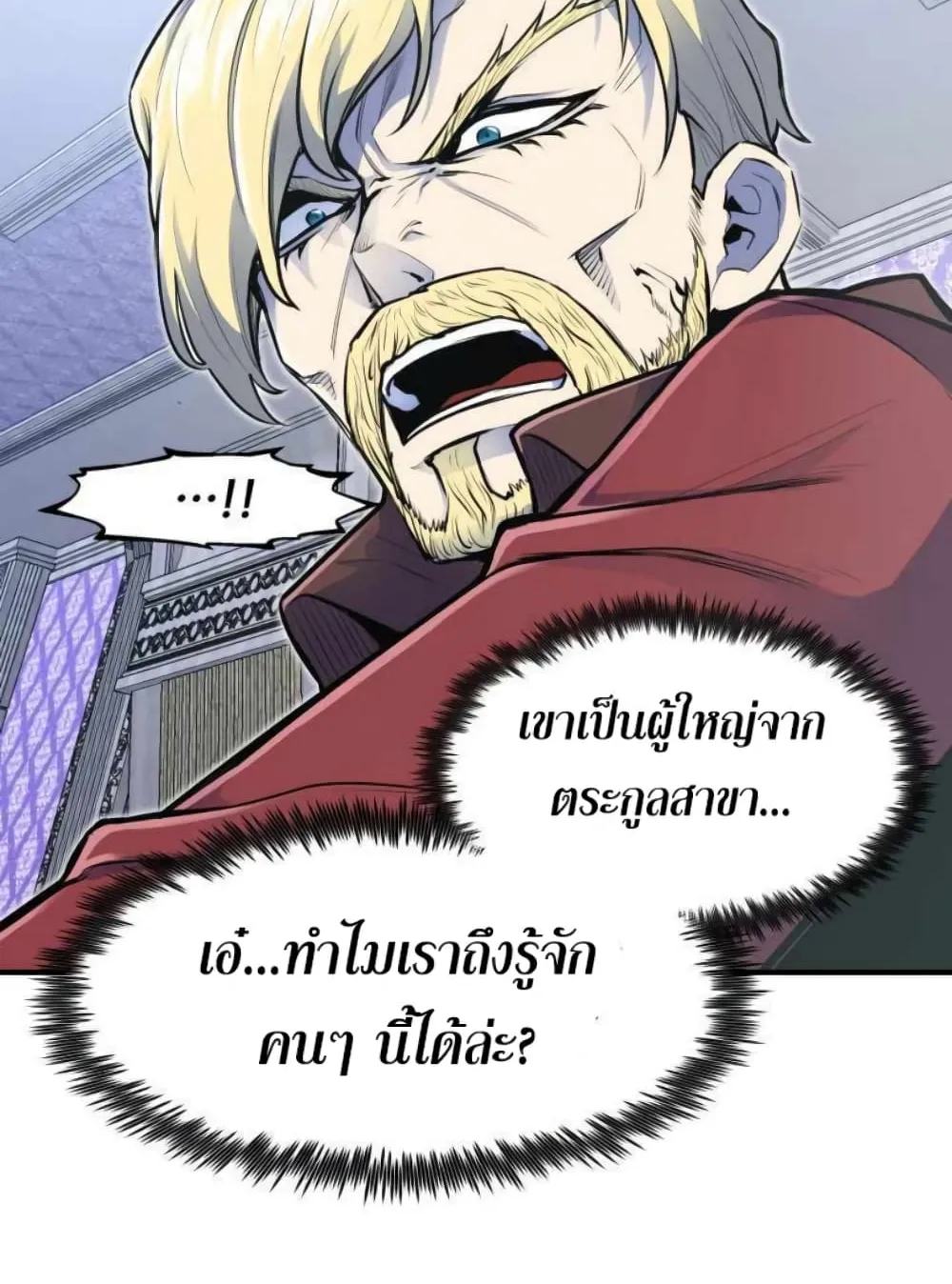 Standard of Reincarnation ตอนที่ 2 หน้า 11