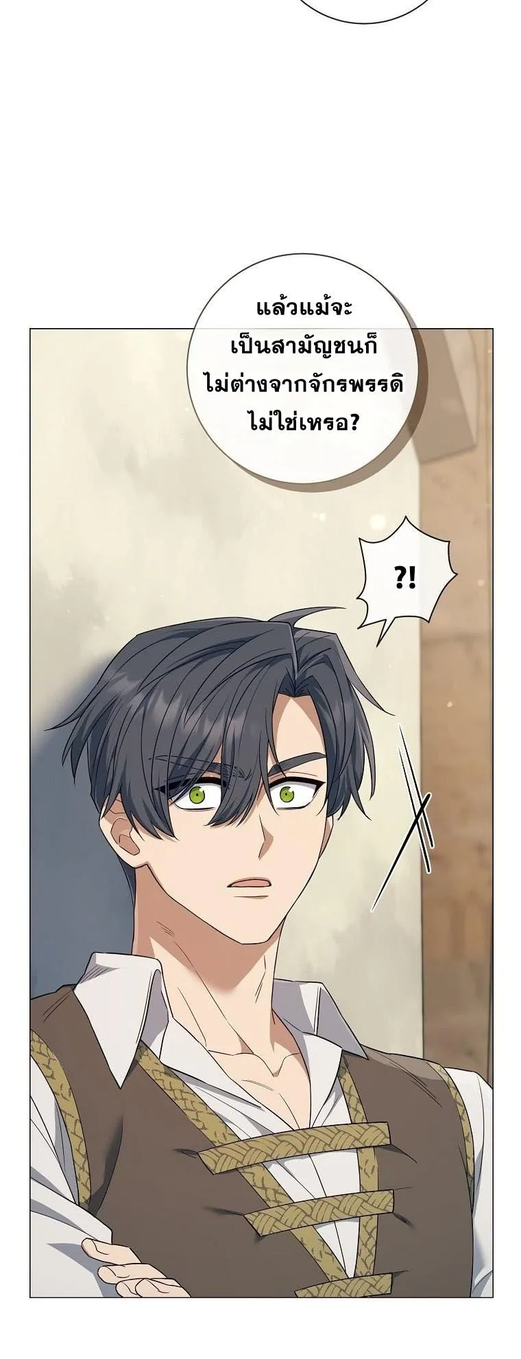 Magic Lord ตอนที่ 11 หน้า 43