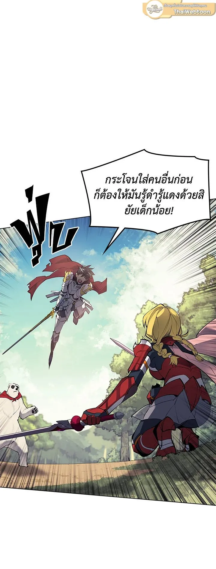 Overgeared ตอนที่ 70 หน้า 31