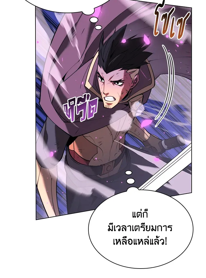 Overgeared ตอนที่ 157 หน้า 111