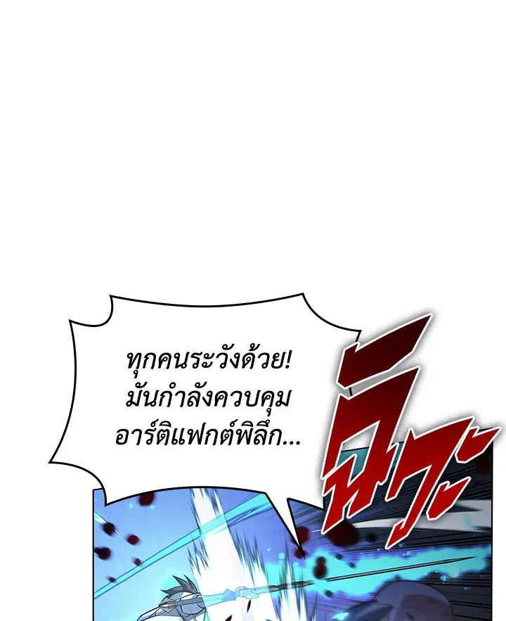 Overgeared ตอนที่ 149 หน้า 86