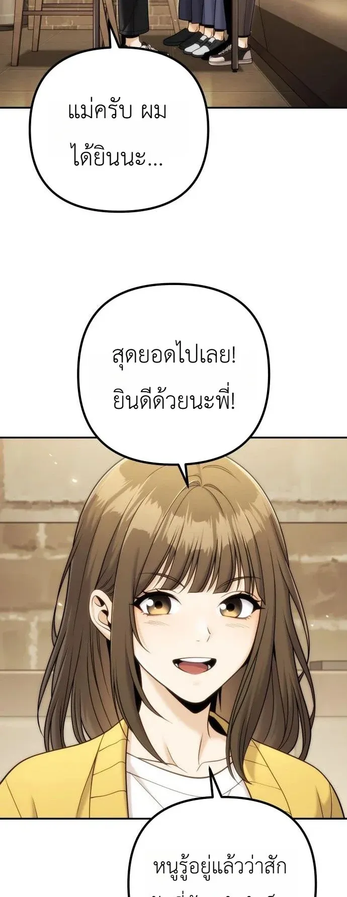 The Money Keeps Piling Up Even If I Spend It ตอนที่ 6 หน้า 4