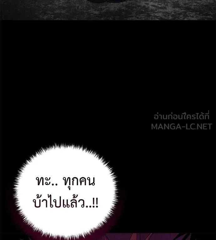 Red Shirt ตอนที่ 20 หน้า 104