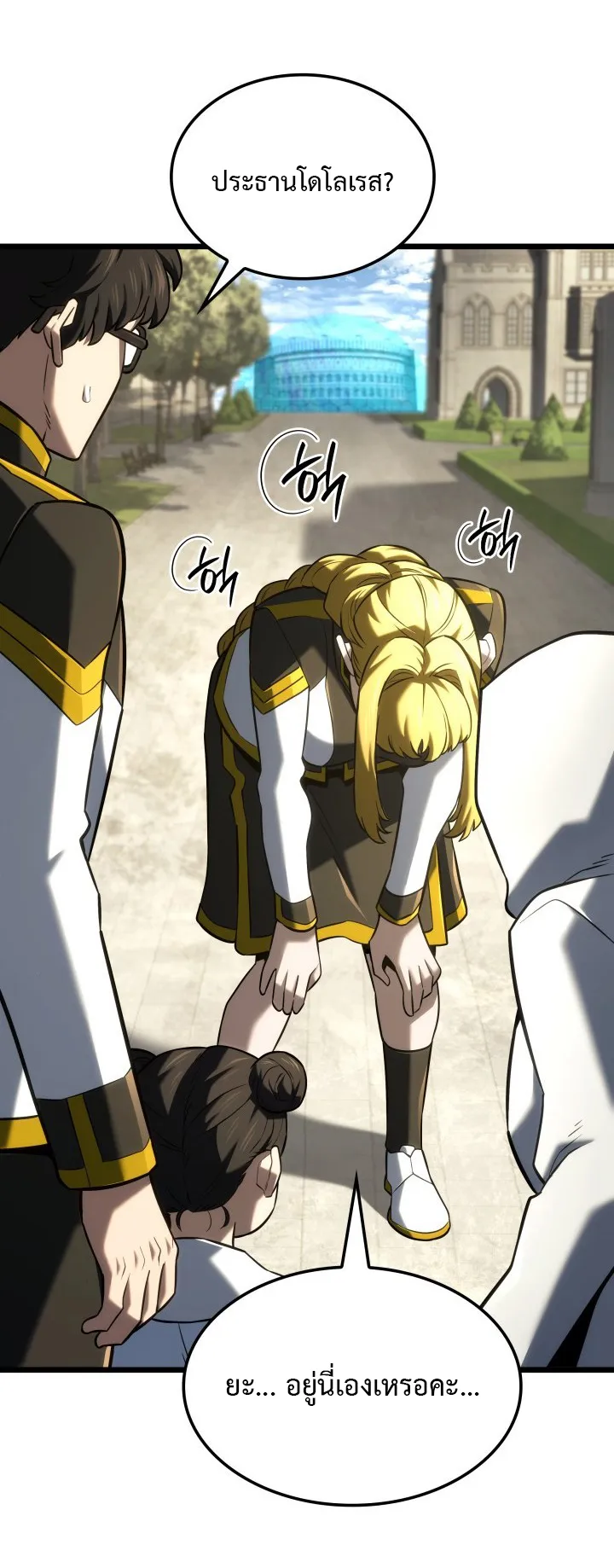 Revenge of the Iron-Blooded Sword Hound ตอนที่ 147 หน้า 39