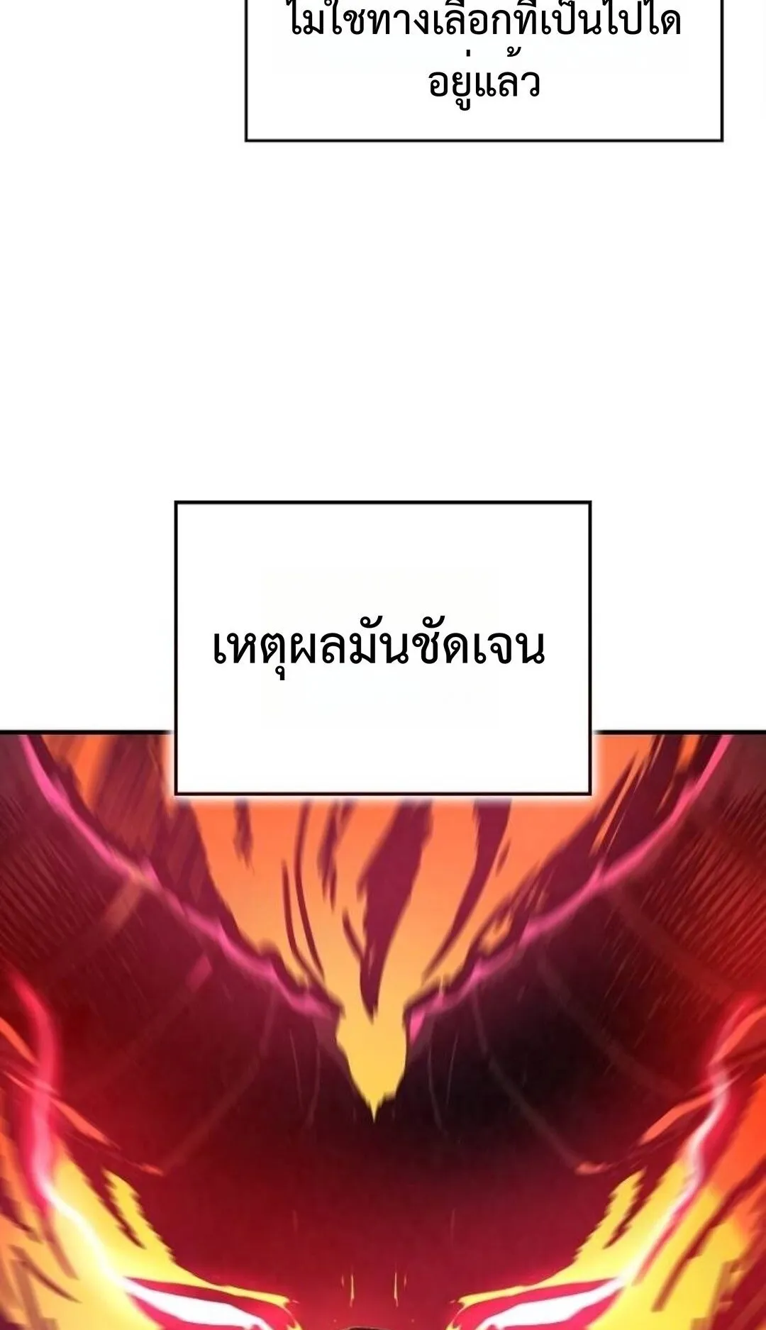 The Demonic Cult Instructor Returns ตอนที่ 20 หน้า 22