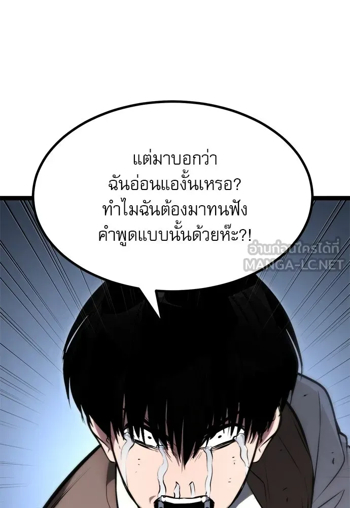 Level 999 Goblin ตอนที่ 1 หน้า 297